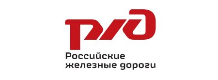 Символ РЖД