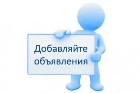 Вывеска для надписи