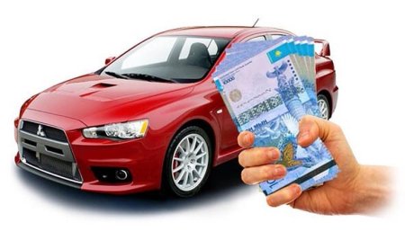 Автомобиль и деньги