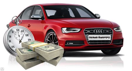 Автовыкуп битых авто