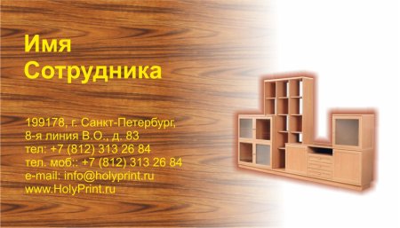 Стилизованная мебель вектор
