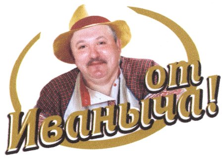 От Иваныча лого