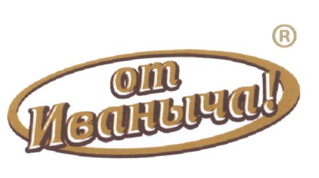 Этикетка на бутылку от Иваныча
