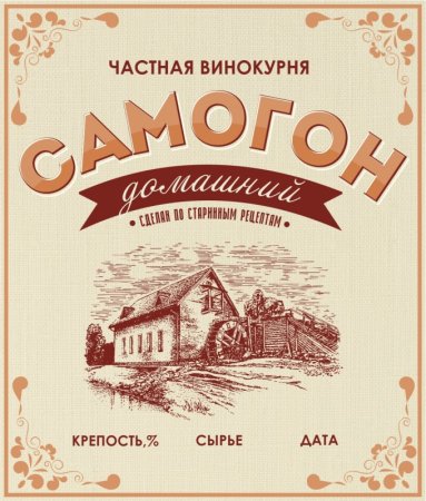 Иваныч надпись