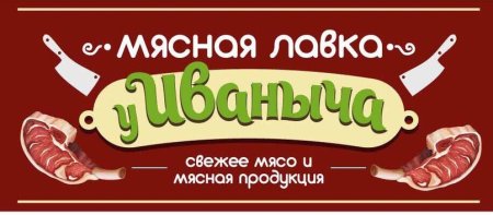 Рузком фарш колбасный Краковский