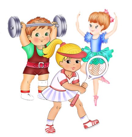 Зарядка для детей