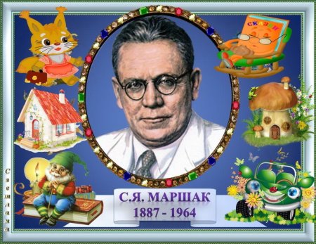 Маршак портрет писателя для детей