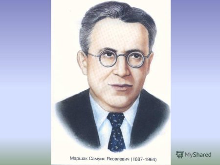Самуил Маршак портрет