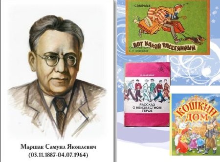 Портрет Самуила Яковлевича Маршака