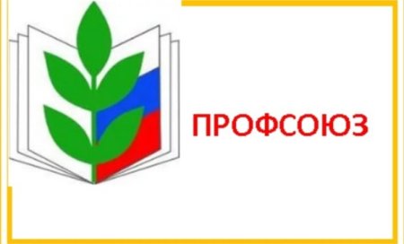 Эмблема профсоюза работников образования Республики Крым