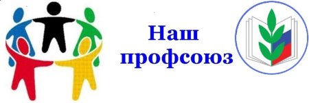 Эмблема профсоюза работников образования Москвы