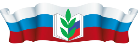 Единство профсоюз