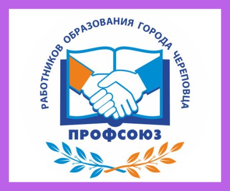 Значок профсоюза