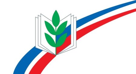 Профсоюз работников народного образования и науки РФ логотип