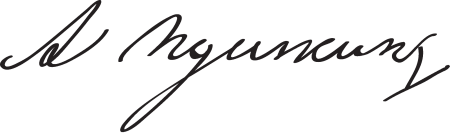 Подпись Александра Сергеевича Пушкина