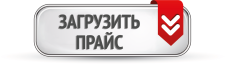 Прайс лист картинка