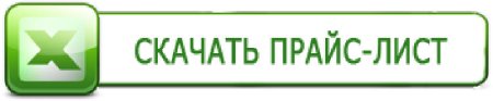Прайс лист логотип