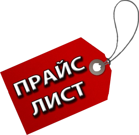 Price картинка