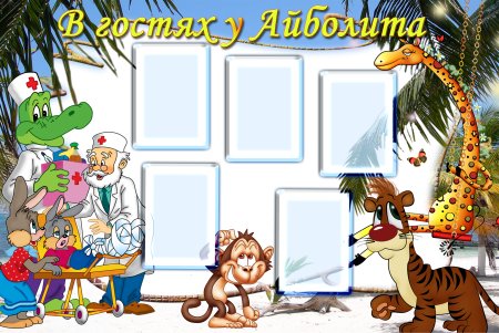 Здоровье картинки для детей