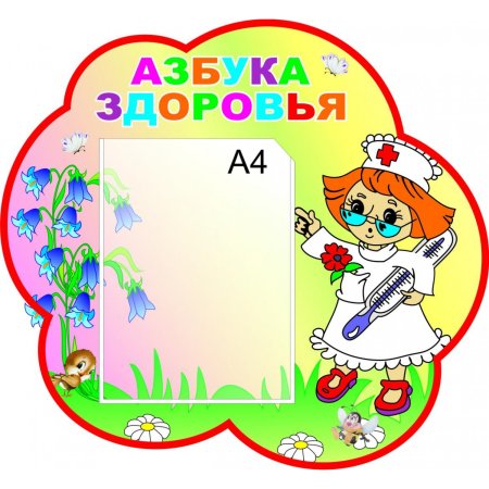 Смешарики Совунья врач