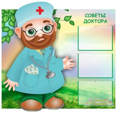 Доктор Айболит мультяшный