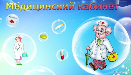 Медицина иллюстрации