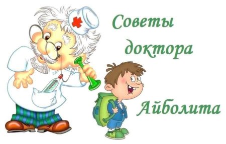 Доктор Чистюлькин