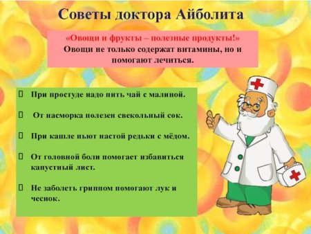 Картинки доктора Айболита на прозрачном фоне