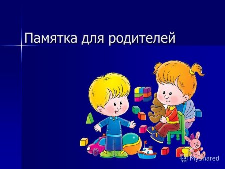 Детские картинки для памятки
