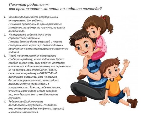 Памятка для родителей