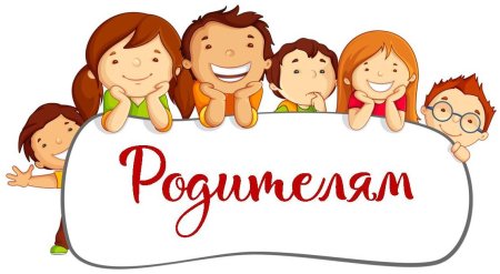 Консультация родителям по ПДД