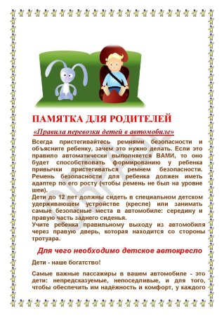 Консультации для родителей в детском саду