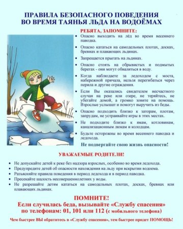 Памятка родителям в детском саду