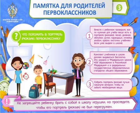 Буклеты по профилактике детского дорожно-транспортного травматизма