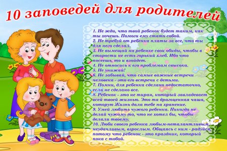 Безопасный пешеход памятка для родителей