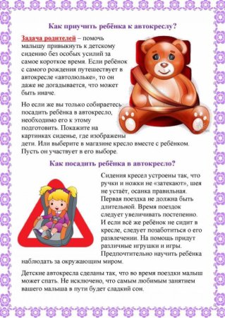 Памятка информационная безопасность для начальной школы