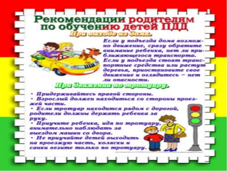 Памятка родителям по информационной безопасности детей