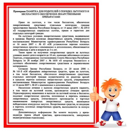 Памятка по ПДД для детей в детском саду буклет