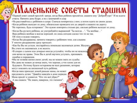 Листовка безопасность дорожного движения