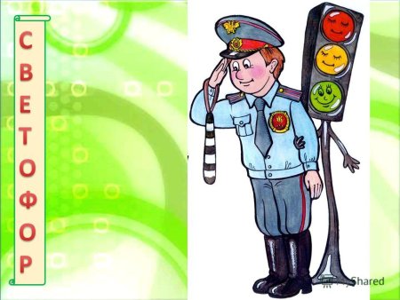 Милиционер на дороге для детей