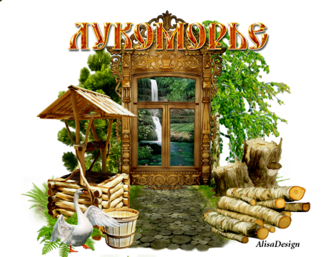 Клипарт слово сказка (48 фото)