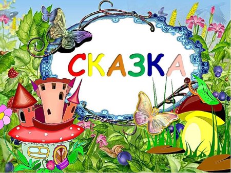 Красивые осенние надписи