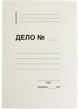 Папка дело