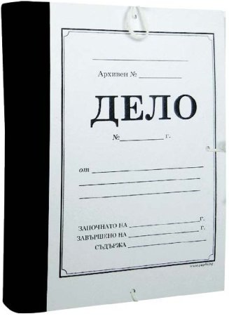 Папка дело номер