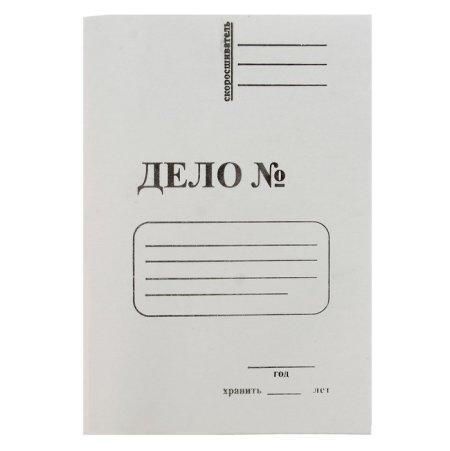 Скоросшиватель "дело", картон немелованный, 320 г/м2,