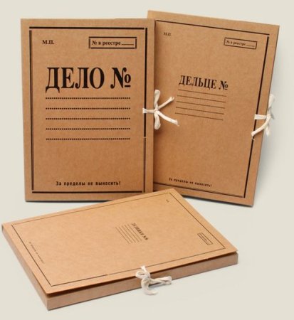 Папка дело номер