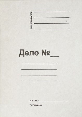 Дело шаблон