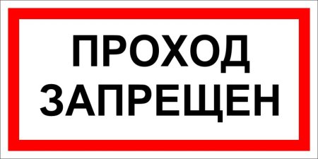 Дорожные знаки с человечками