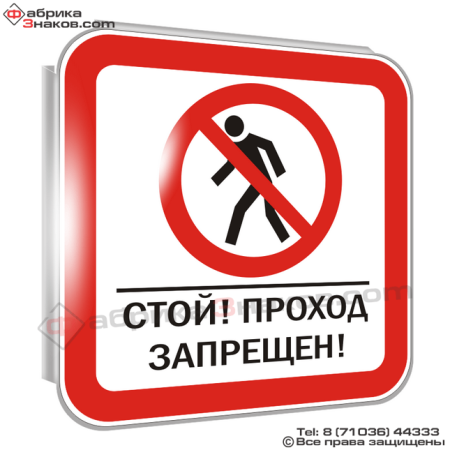 Значок вход запрещен