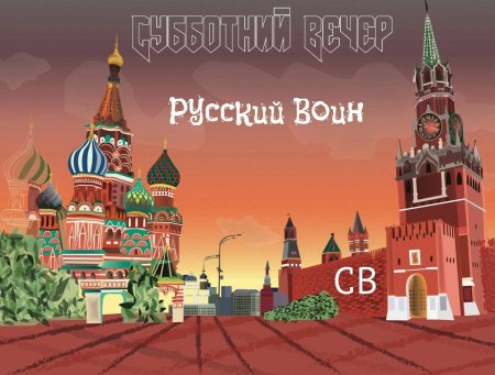 Красная площадь Москва вектор